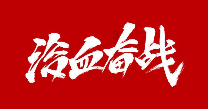 荒野行动Plus